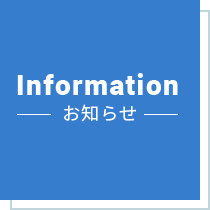 Information